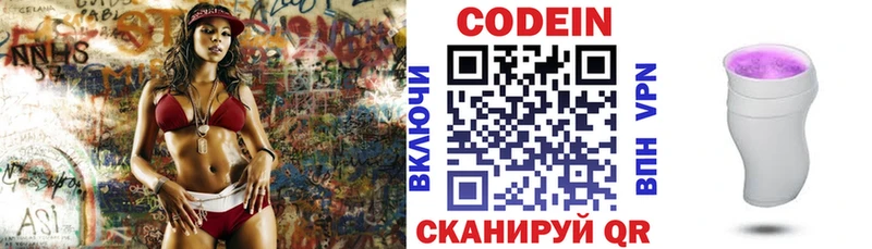 гидра как войти  Тольятти  Кодеиновый сироп Lean Purple Drank 