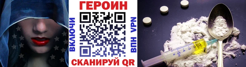 ГЕРОИН белый  Тольятти 
