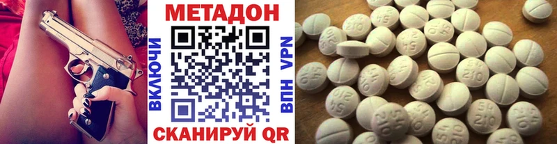 Метадон VHQ  Тольятти 