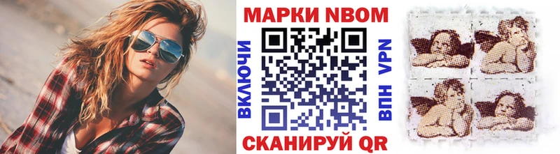 Марки N-bome 1500мкг  где можно купить наркотик  Тольятти 